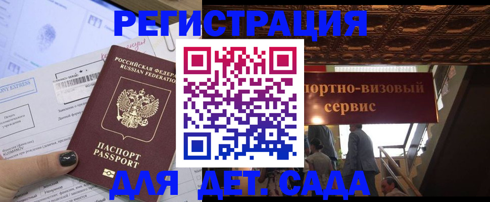 прописка иностранных граждан в Жердевке
