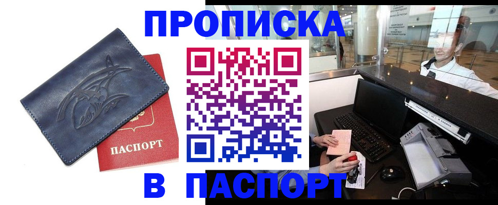 временная регистрация в квартире в Жердевке